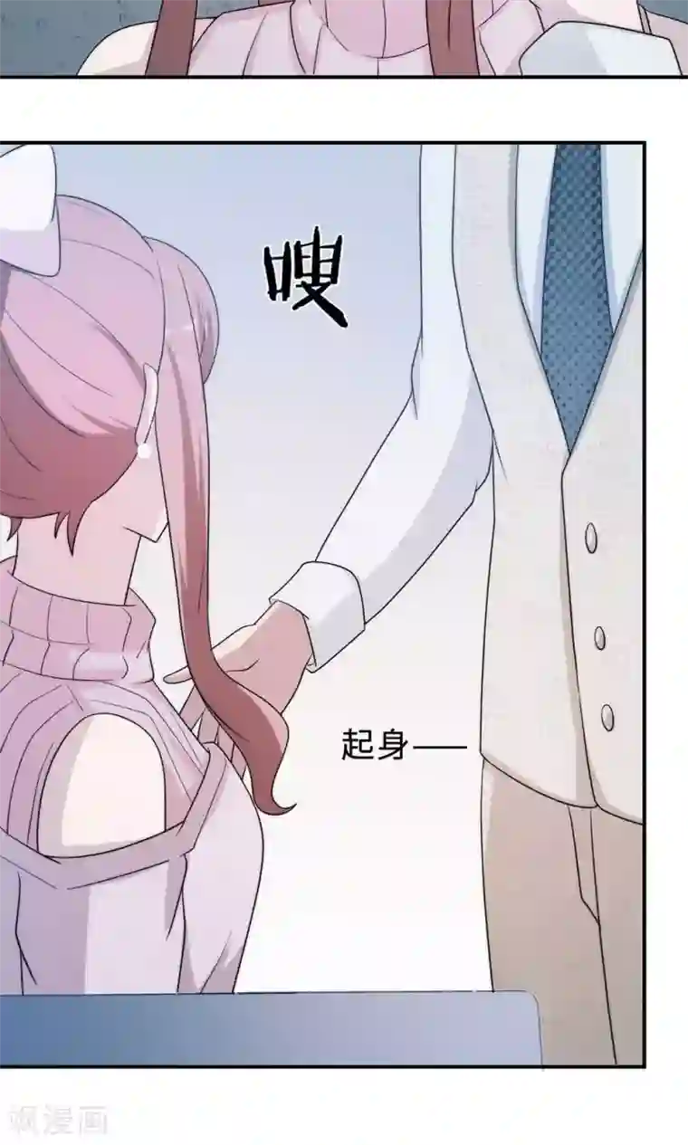 莫少逼婚，新妻难招架第56话 我不放！