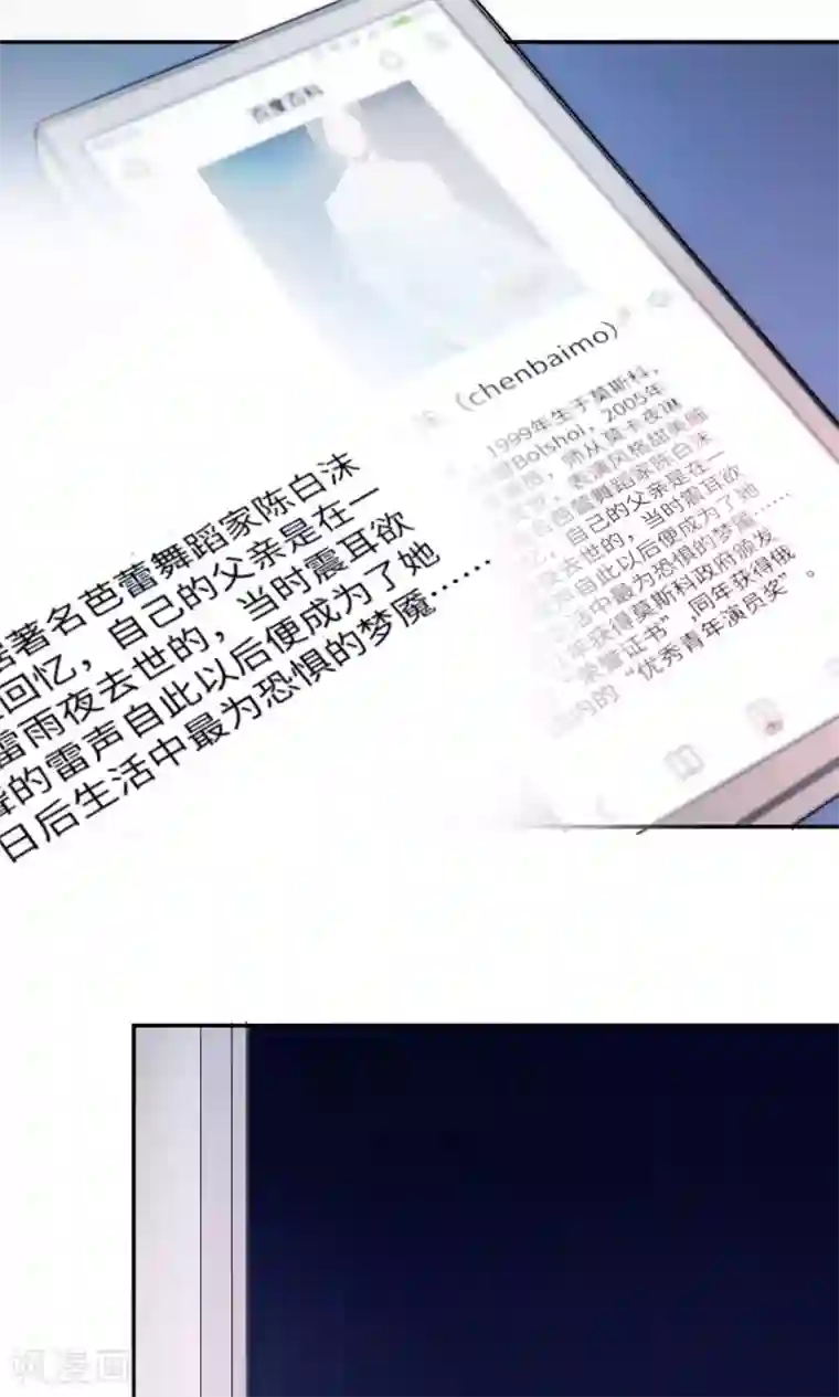 莫少逼婚，新妻难招架第56话 我不放！