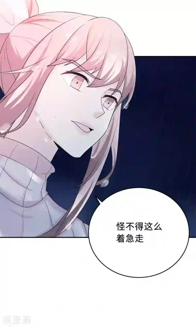 莫少逼婚，新妻难招架第56话 我不放！