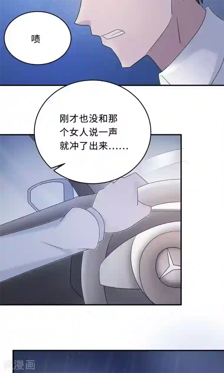 莫少逼婚，新妻难招架第56话 我不放！