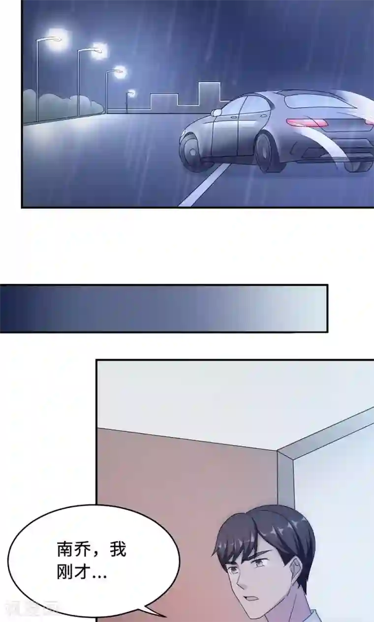 莫少逼婚，新妻难招架第56话 我不放！