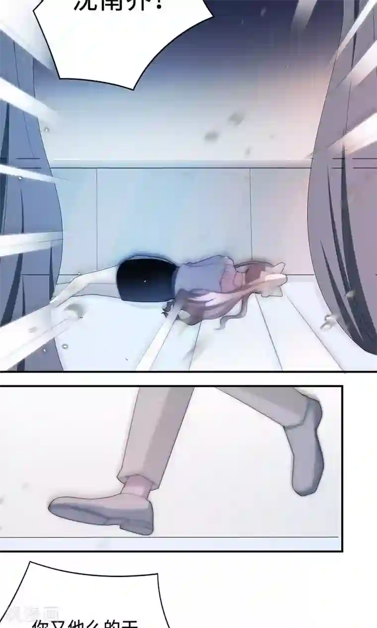 莫少逼婚，新妻难招架第56话 我不放！