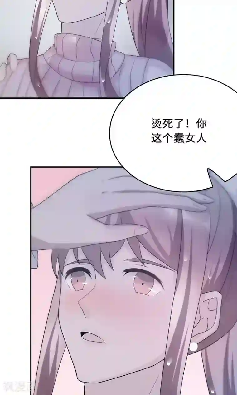莫少逼婚，新妻难招架第56话 我不放！