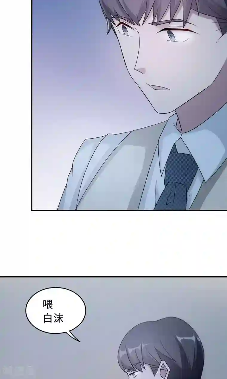 莫少逼婚，新妻难招架第56话 我不放！