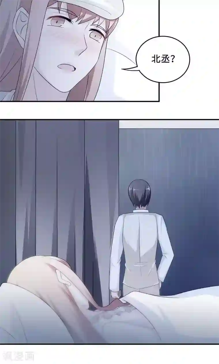 莫少逼婚，新妻难招架第56话 我不放！