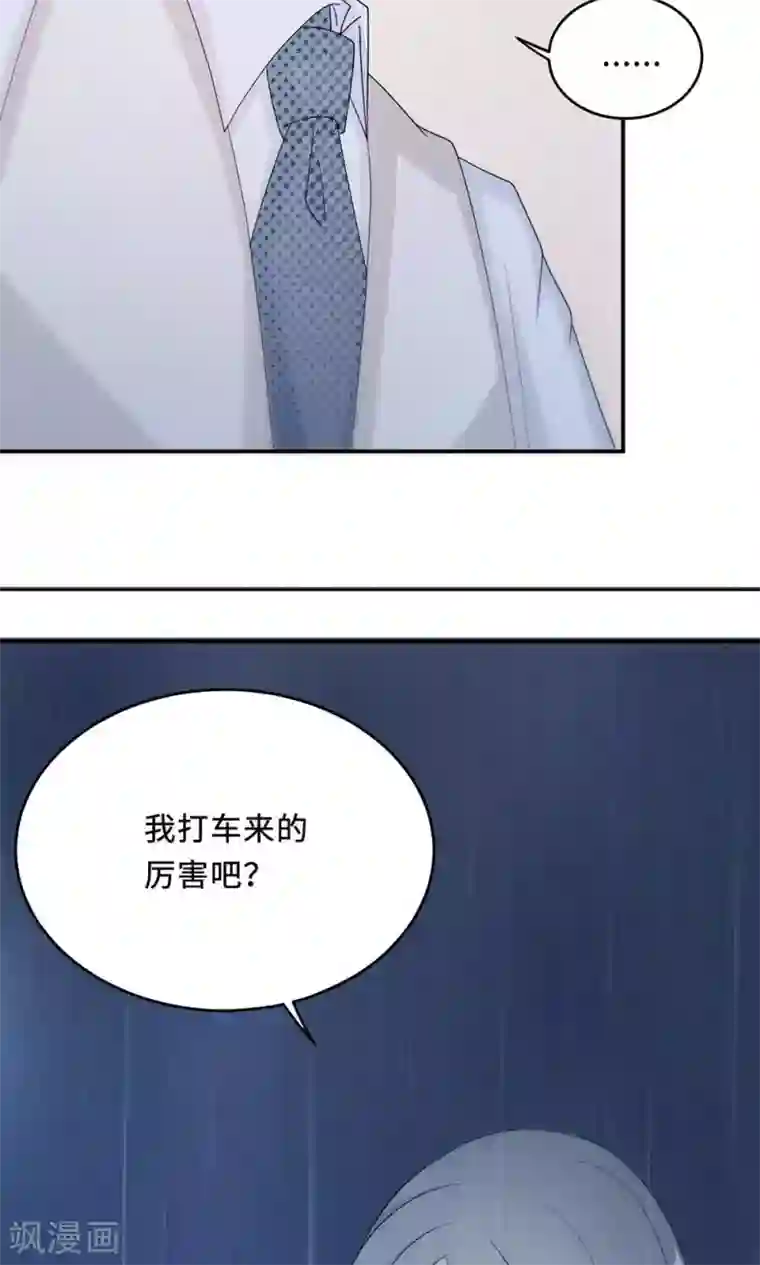 莫少逼婚，新妻难招架第56话 我不放！