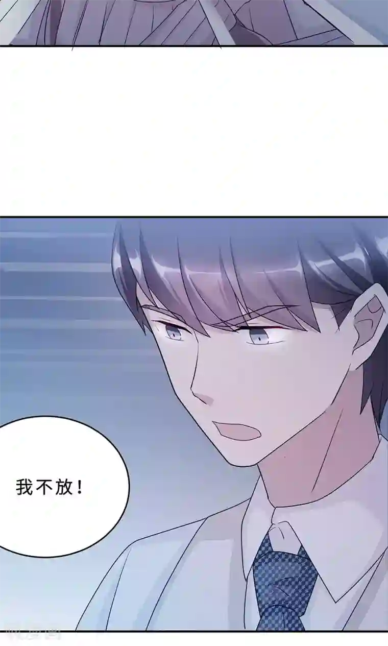 莫少逼婚，新妻难招架第56话 我不放！