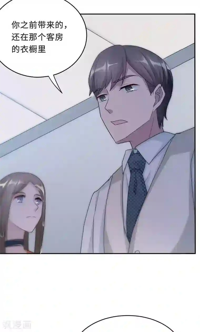 莫少逼婚，新妻难招架第57话 我嫉妒你