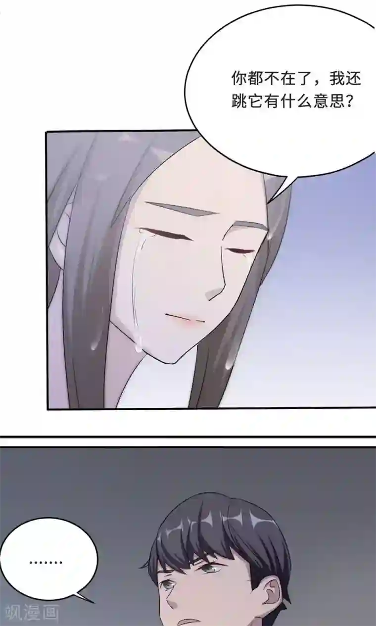 莫少逼婚，新妻难招架第57话 我嫉妒你