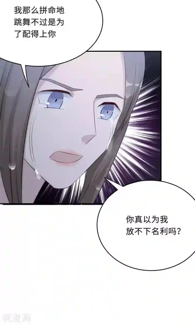 莫少逼婚，新妻难招架第57话 我嫉妒你