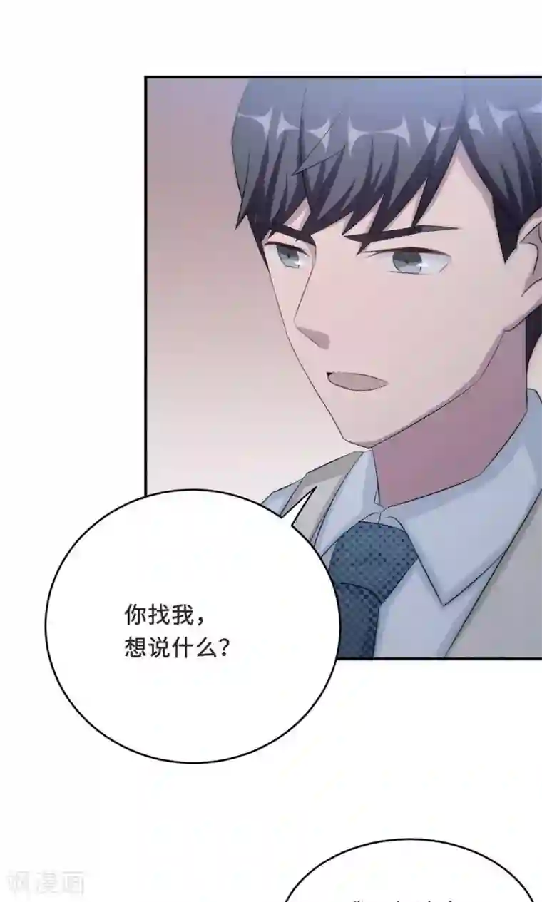 莫少逼婚，新妻难招架第57话 我嫉妒你