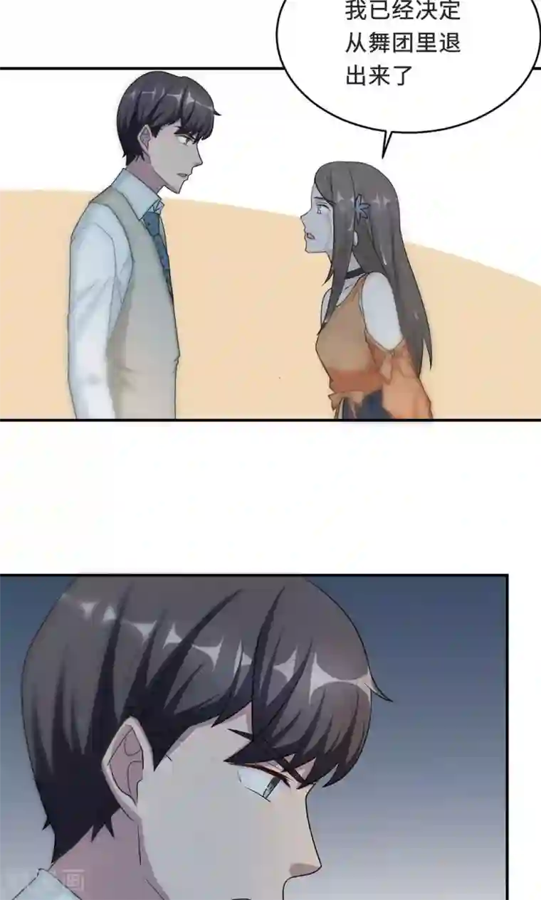 莫少逼婚，新妻难招架第57话 我嫉妒你