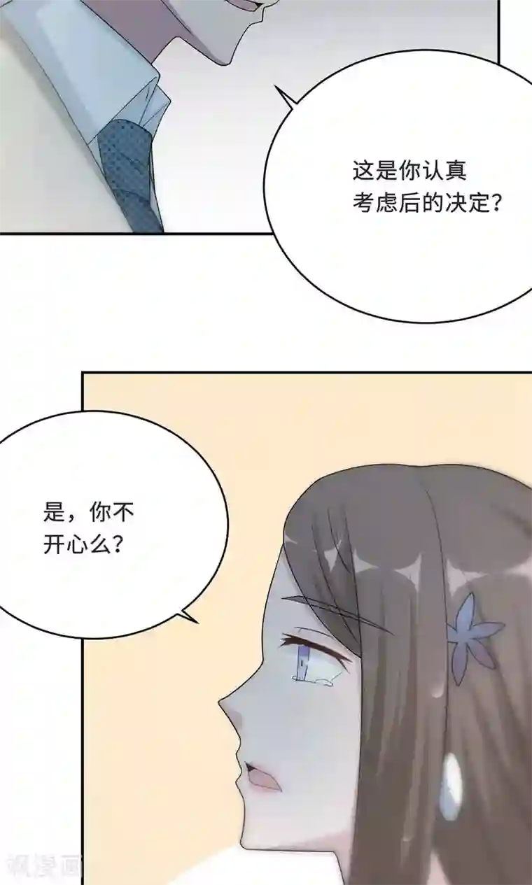 莫少逼婚，新妻难招架第57话 我嫉妒你