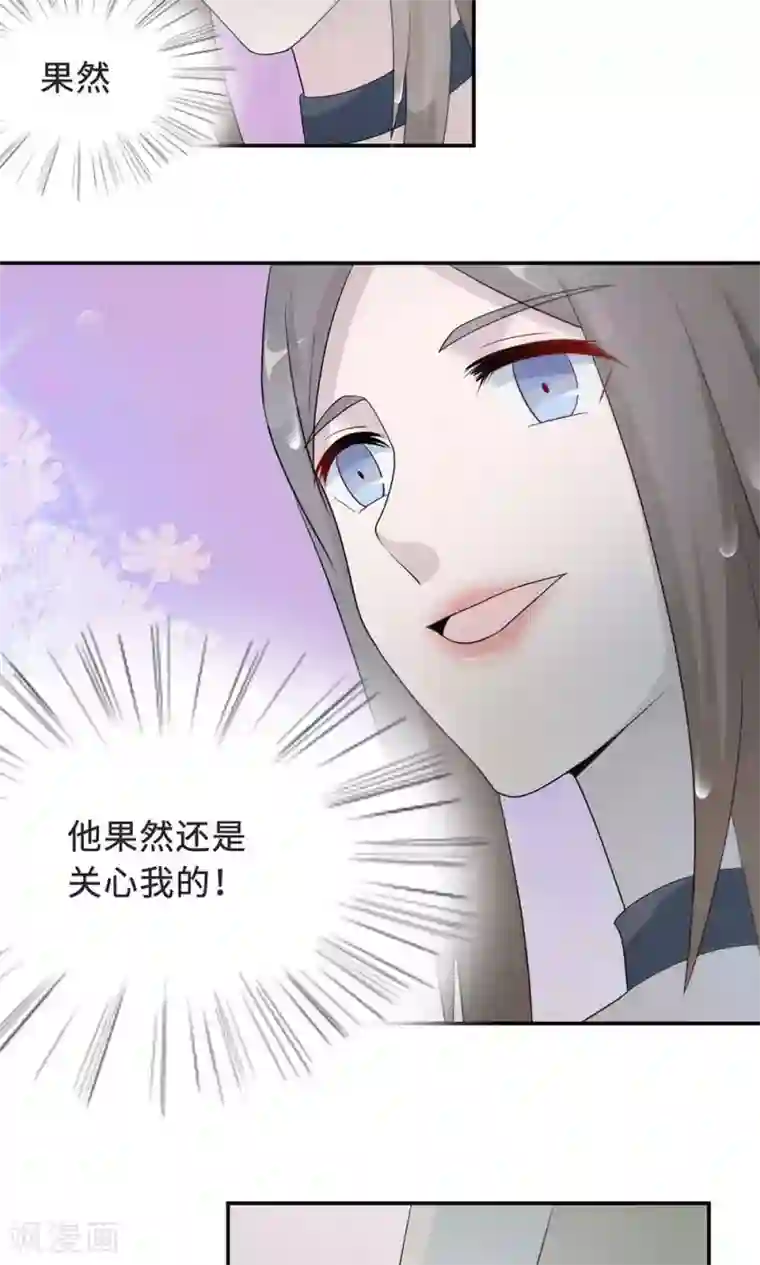 莫少逼婚，新妻难招架第57话 我嫉妒你