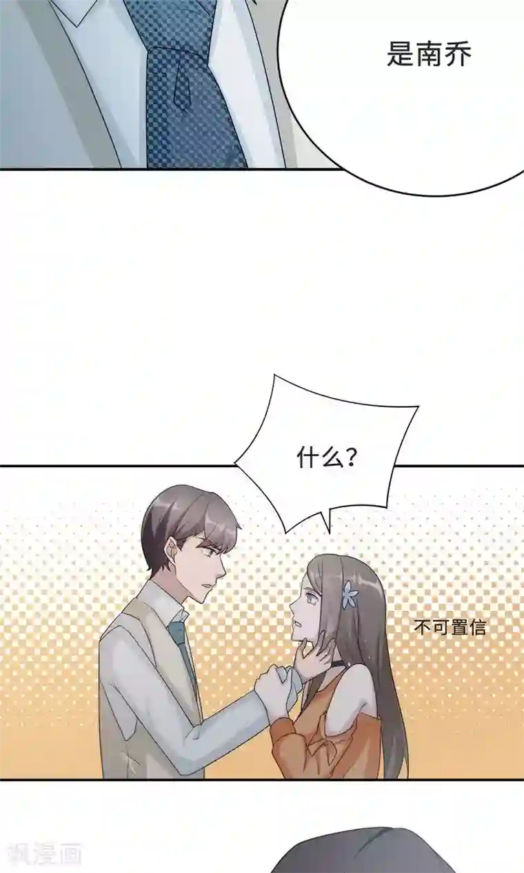 莫少逼婚，新妻难招架第57话 我嫉妒你