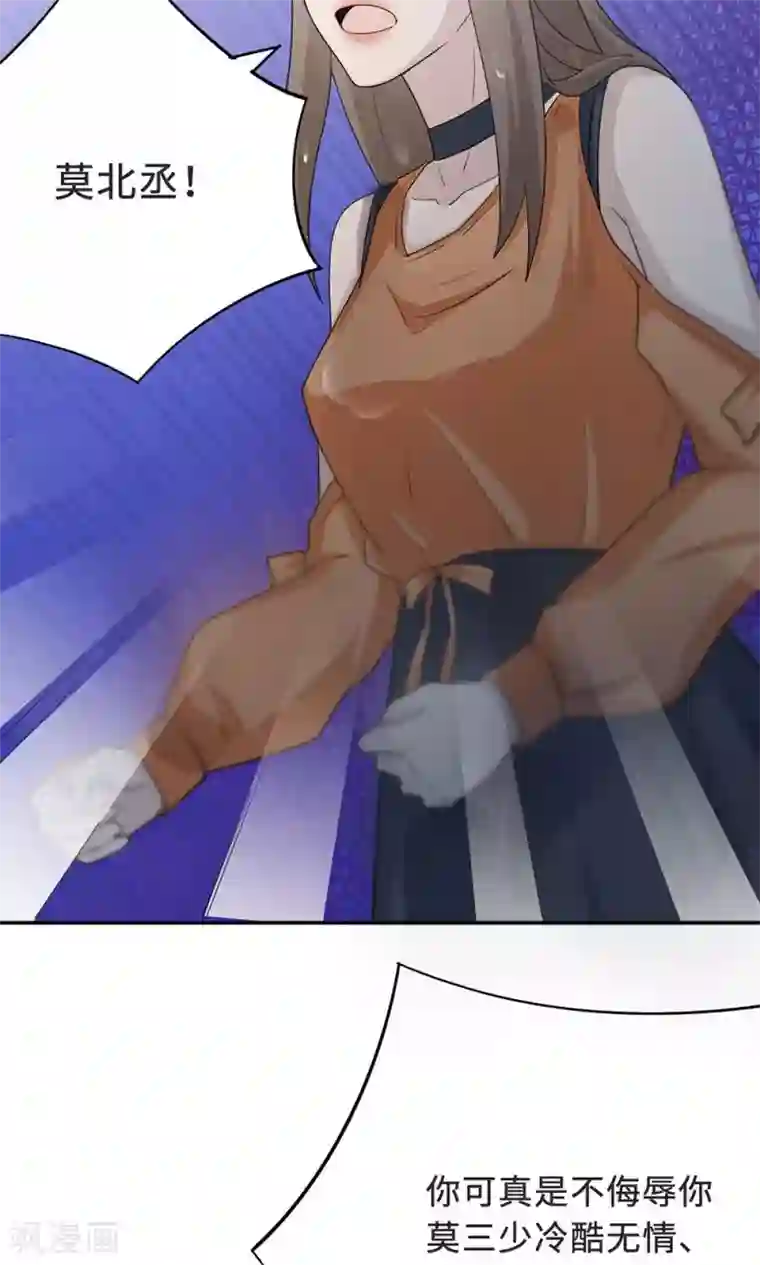莫少逼婚，新妻难招架第57话 我嫉妒你