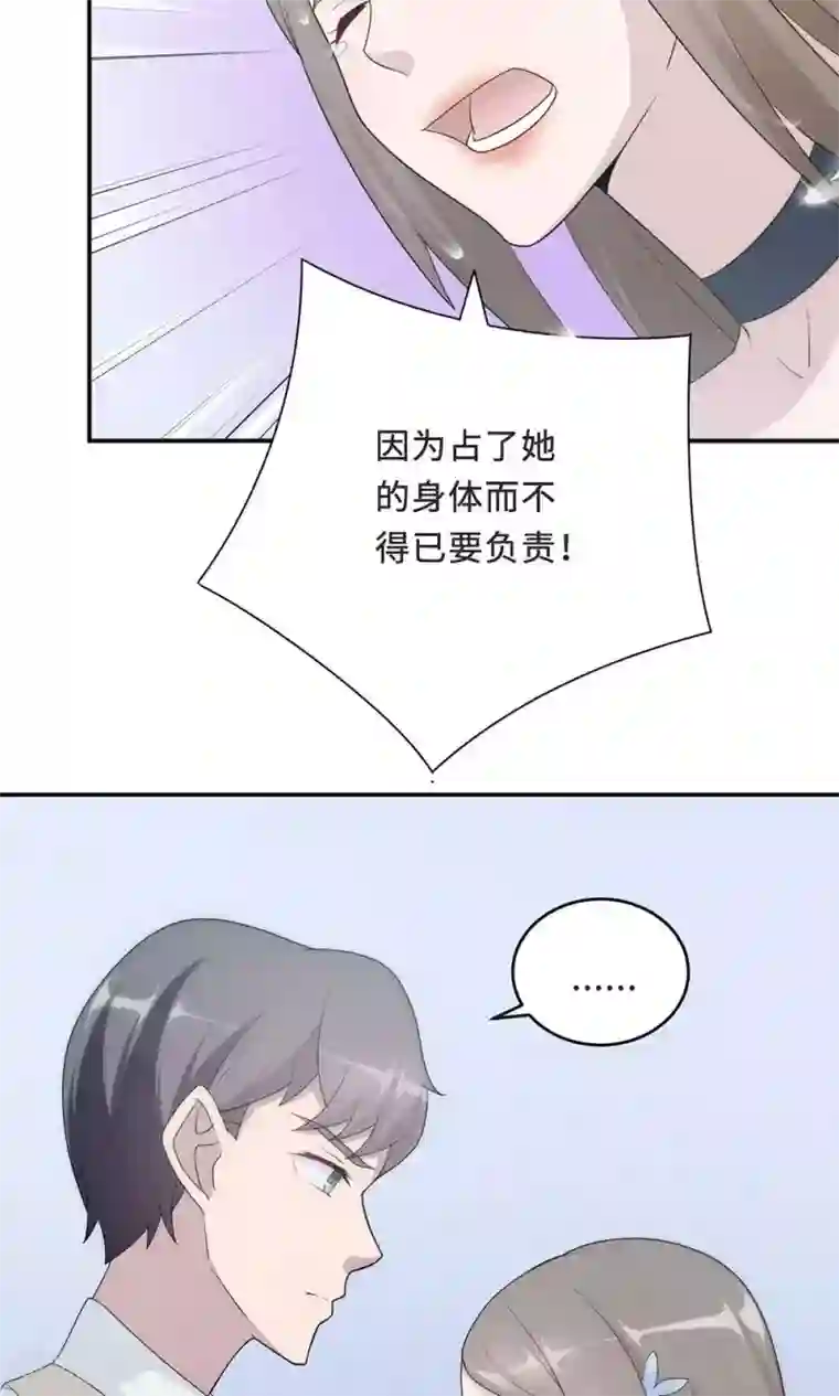 莫少逼婚，新妻难招架第57话 我嫉妒你