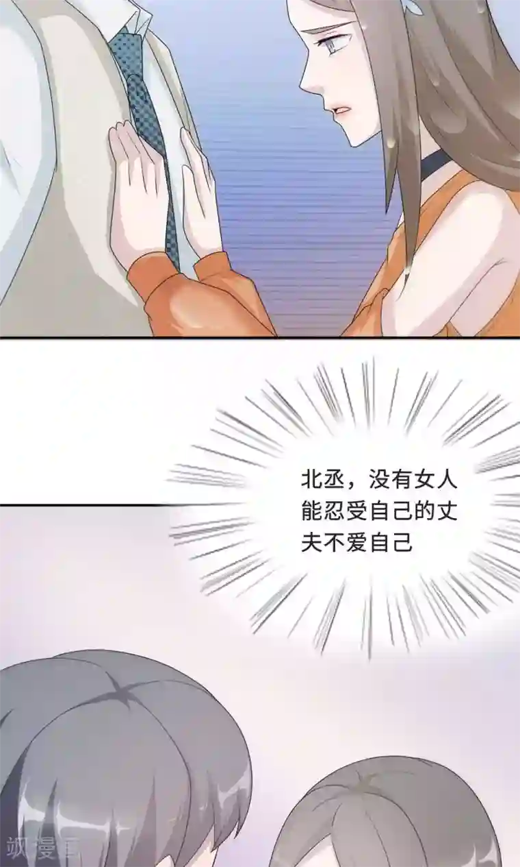 莫少逼婚，新妻难招架第57话 我嫉妒你