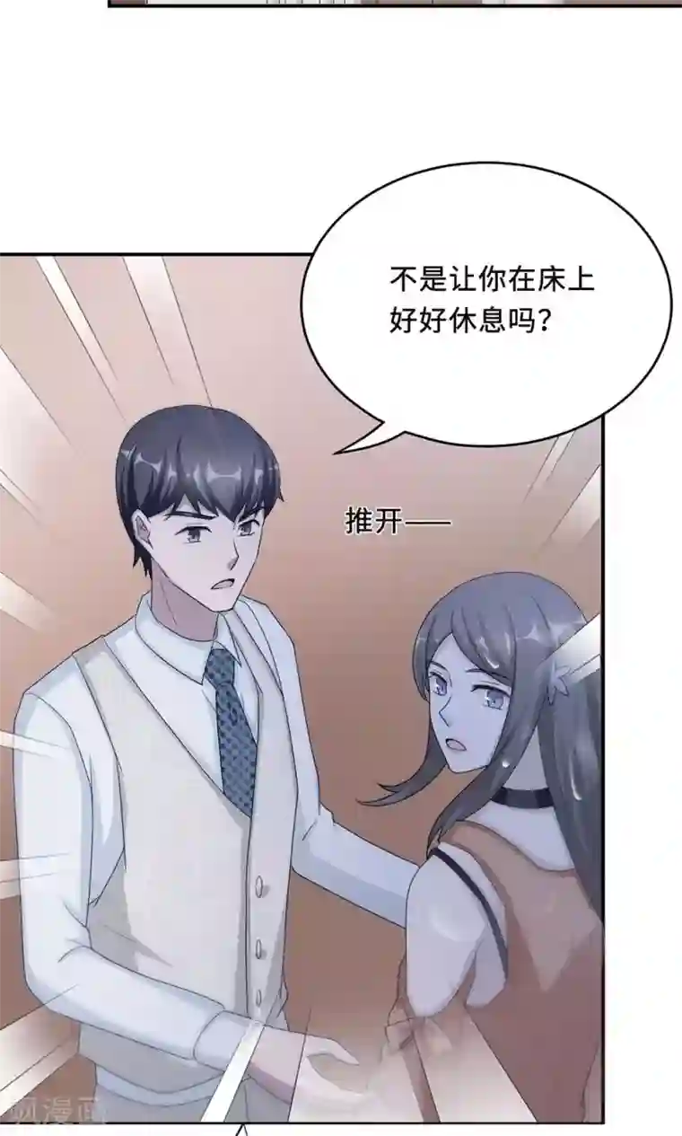 莫少逼婚，新妻难招架第57话 我嫉妒你