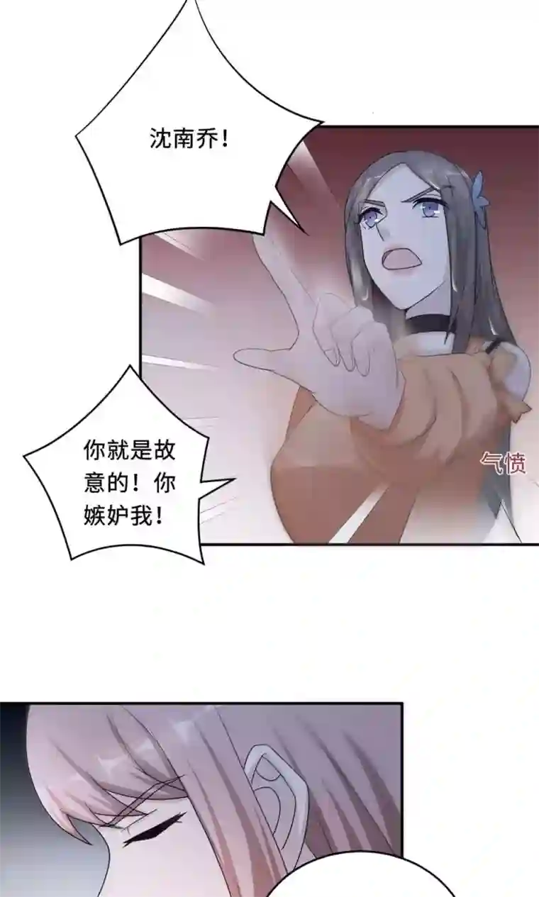 莫少逼婚，新妻难招架第57话 我嫉妒你