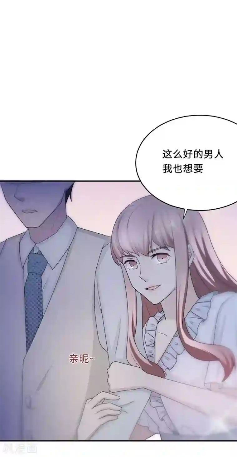 莫少逼婚，新妻难招架第57话 我嫉妒你