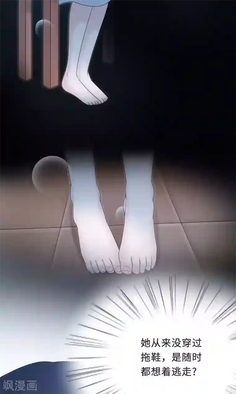 莫少逼婚，新妻难招架第57话 我嫉妒你