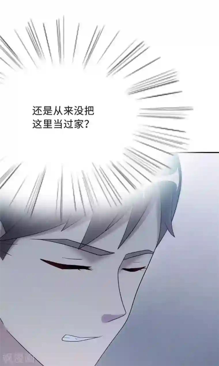 莫少逼婚，新妻难招架第57话 我嫉妒你