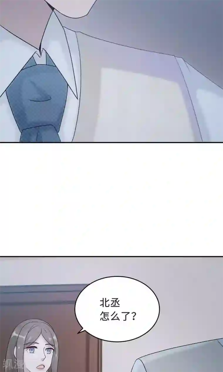 莫少逼婚，新妻难招架第57话 我嫉妒你