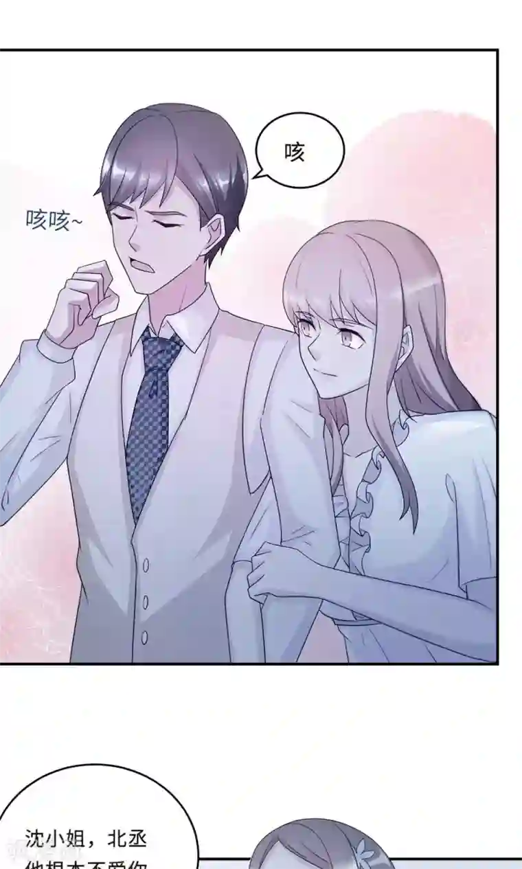 莫少逼婚，新妻难招架第58话 齐人之福