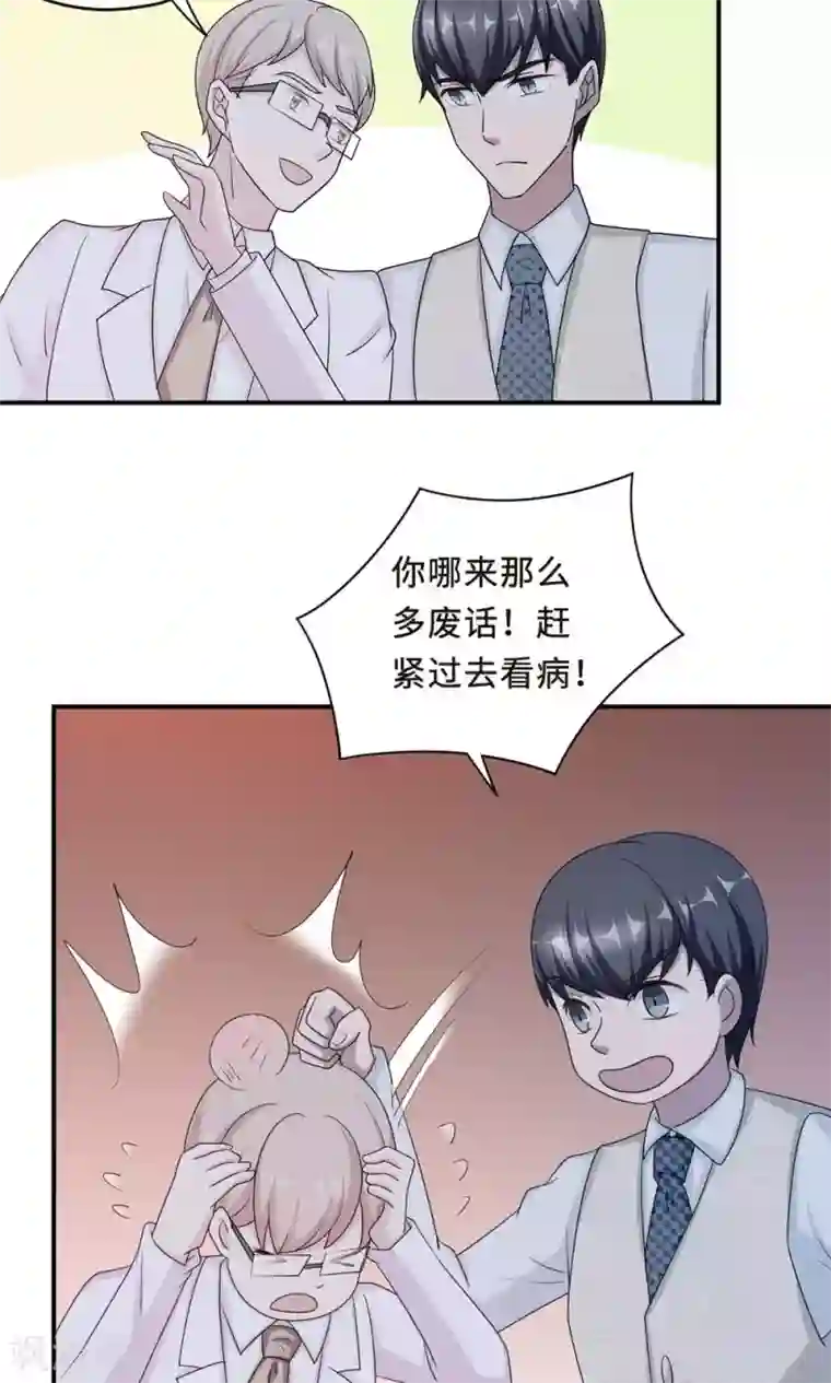 莫少逼婚，新妻难招架第58话 齐人之福