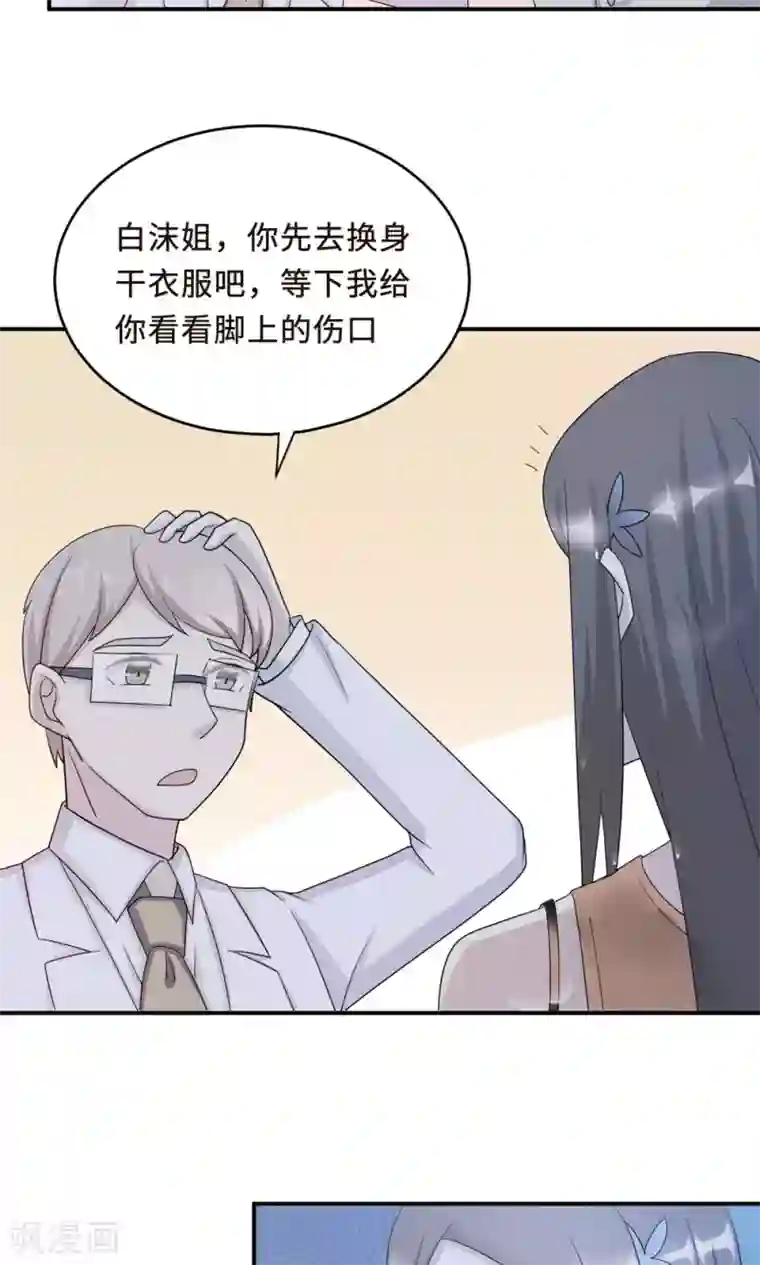 莫少逼婚，新妻难招架第58话 齐人之福