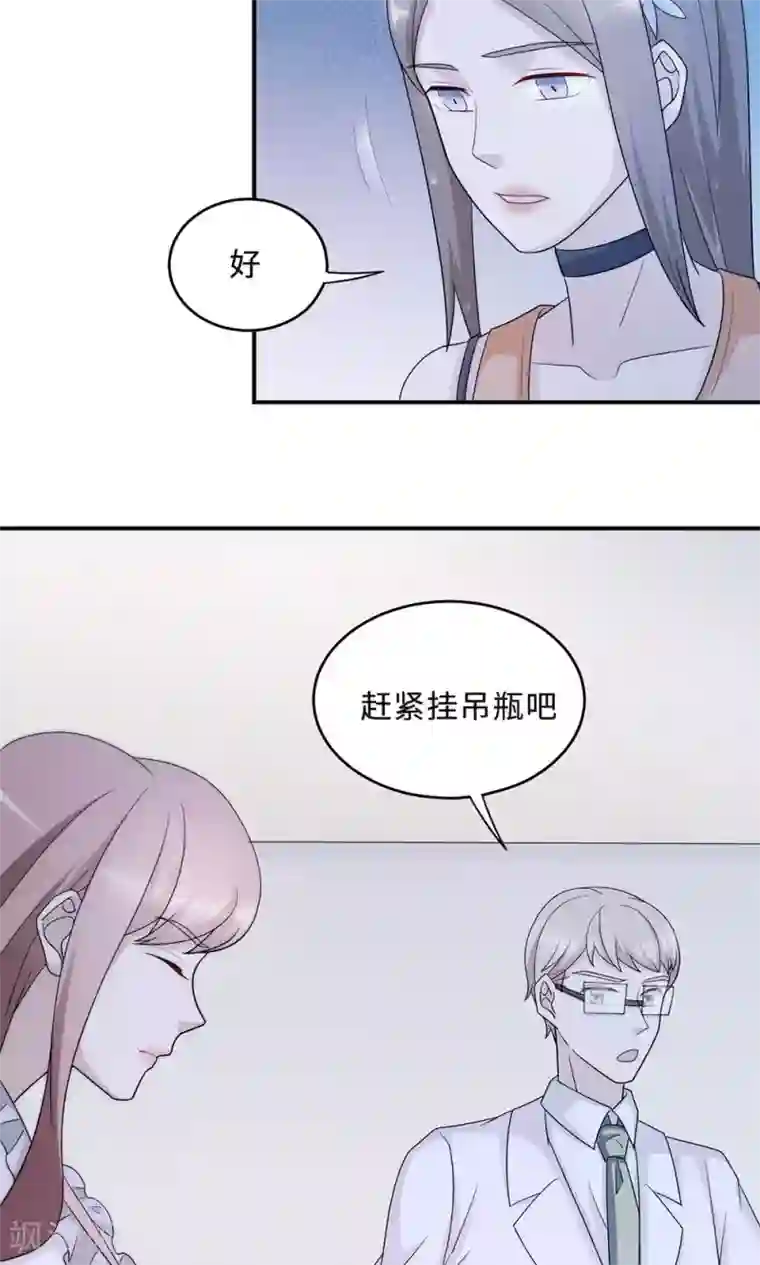 莫少逼婚，新妻难招架第58话 齐人之福