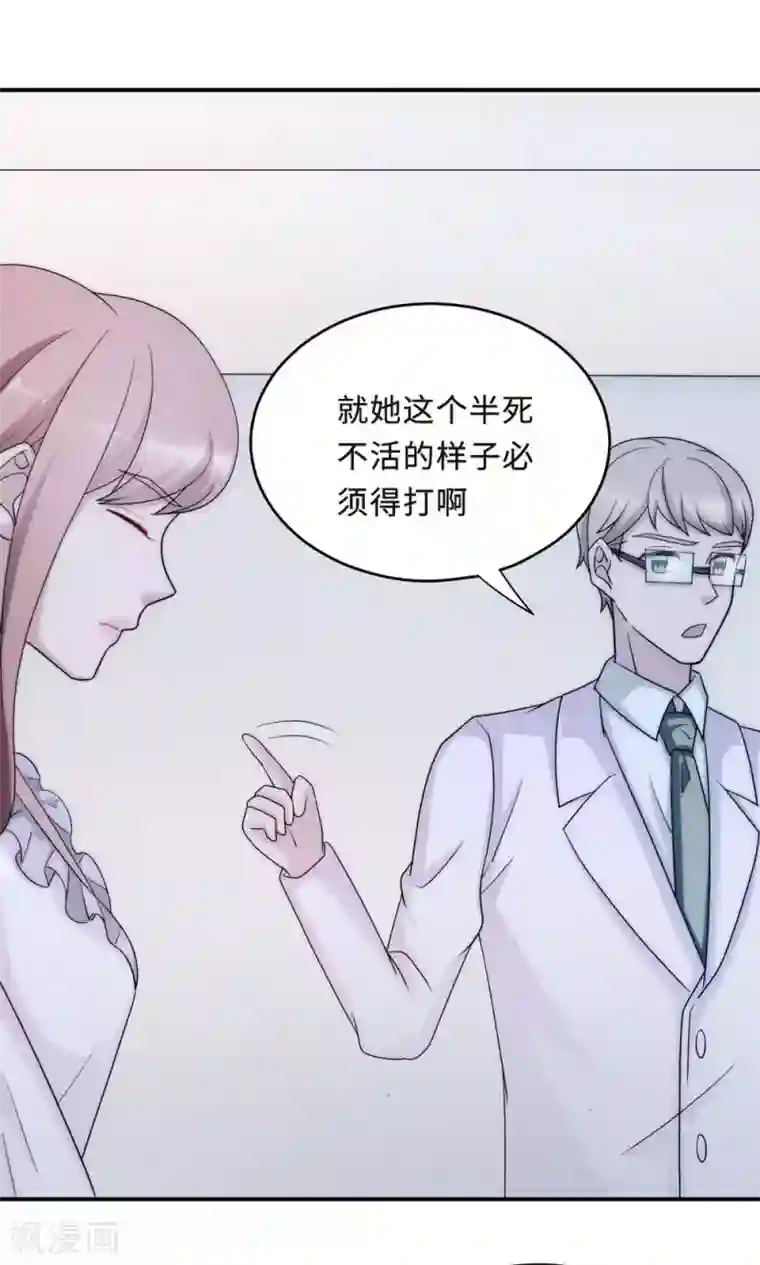 莫少逼婚，新妻难招架第58话 齐人之福