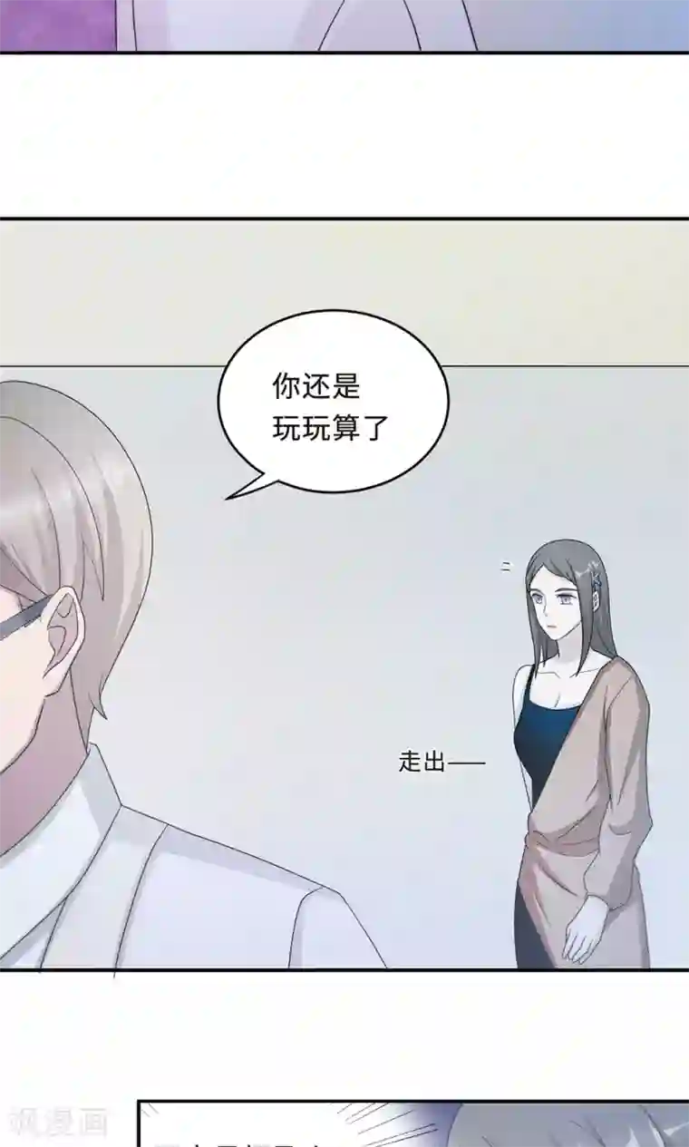 莫少逼婚，新妻难招架第58话 齐人之福