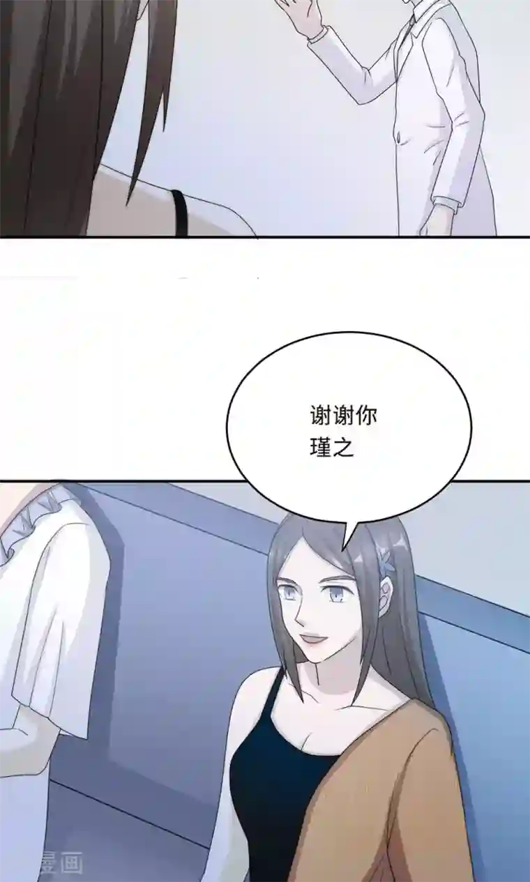 莫少逼婚，新妻难招架第58话 齐人之福