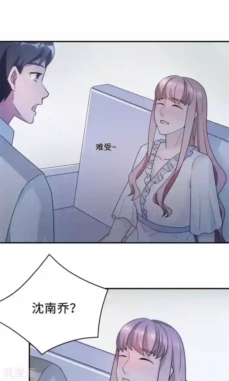 莫少逼婚，新妻难招架第58话 齐人之福