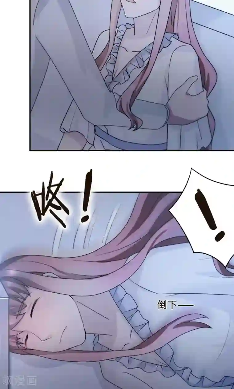 莫少逼婚，新妻难招架第58话 齐人之福