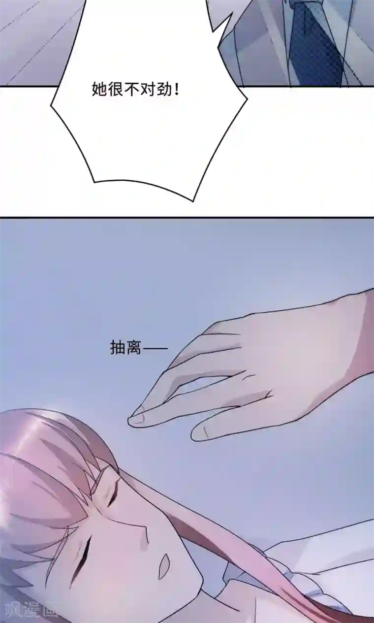 莫少逼婚，新妻难招架第58话 齐人之福