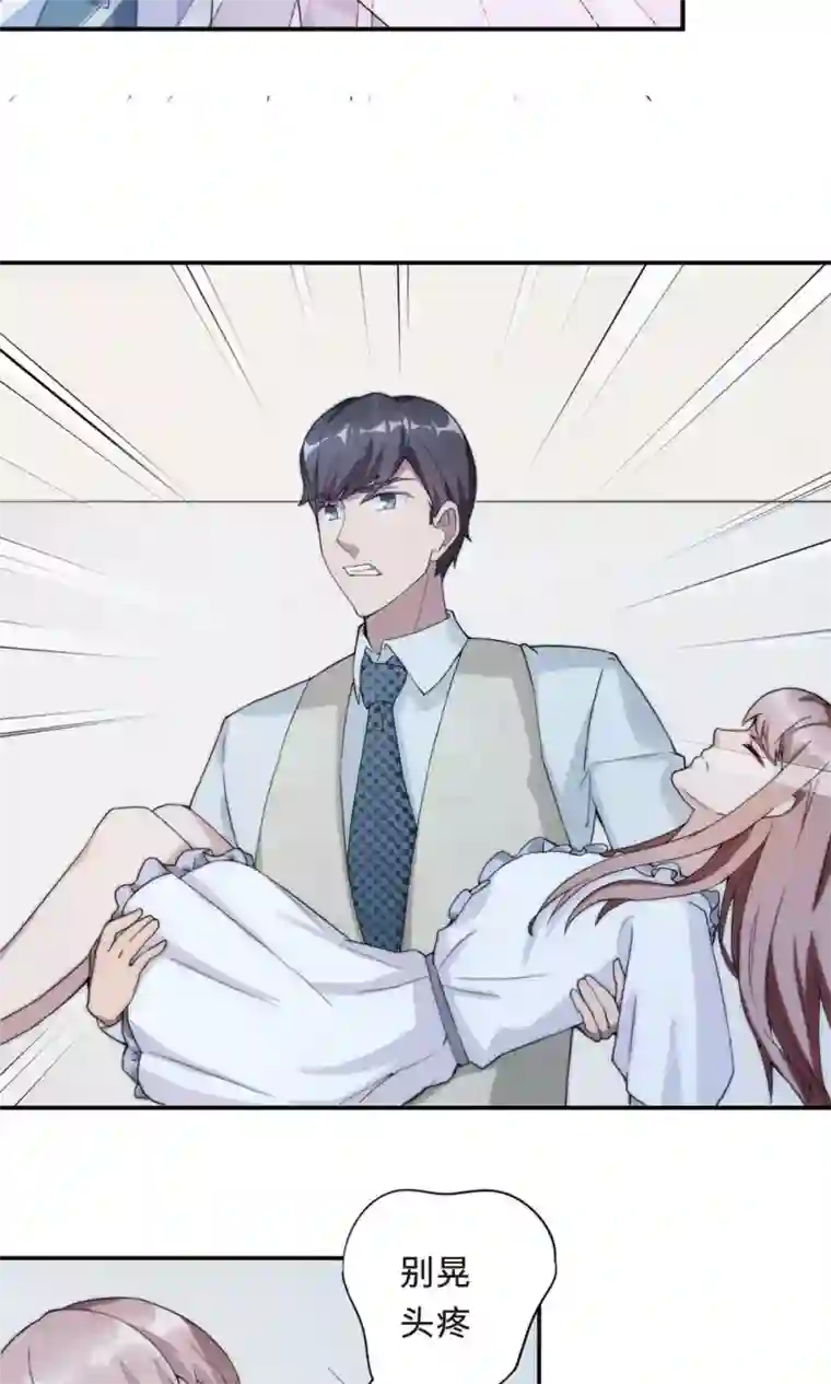 莫少逼婚，新妻难招架第58话 齐人之福