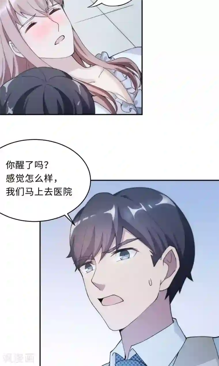 莫少逼婚，新妻难招架第58话 齐人之福