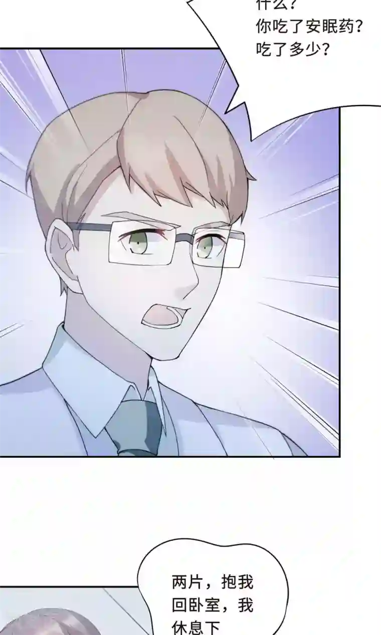 莫少逼婚，新妻难招架第58话 齐人之福