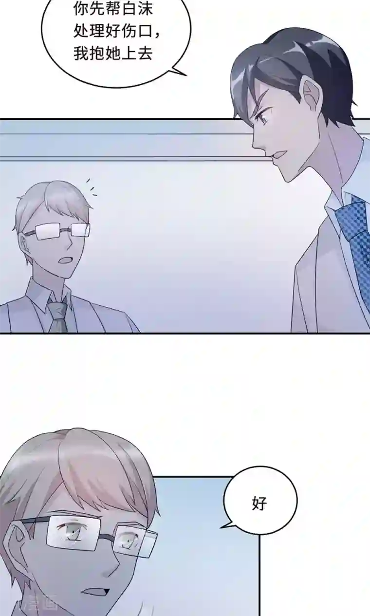 莫少逼婚，新妻难招架第58话 齐人之福