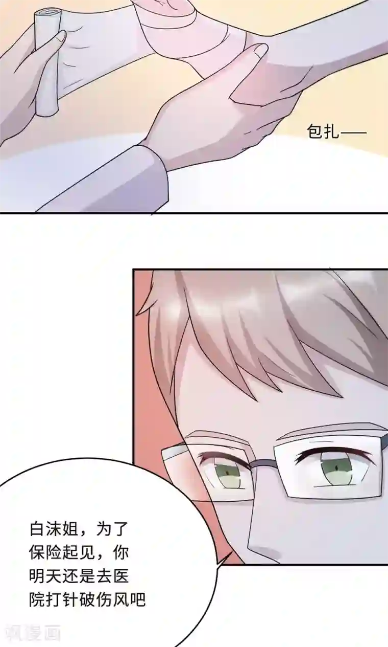 莫少逼婚，新妻难招架第58话 齐人之福