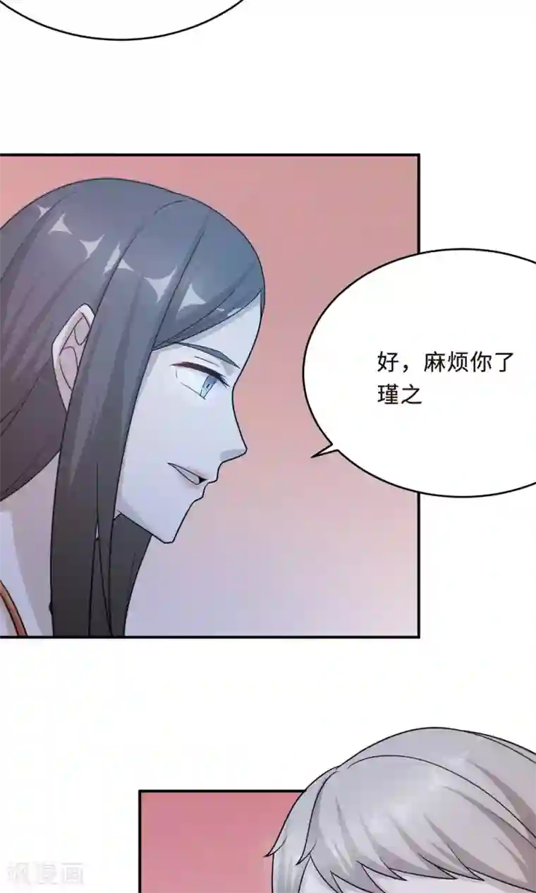 莫少逼婚，新妻难招架第58话 齐人之福
