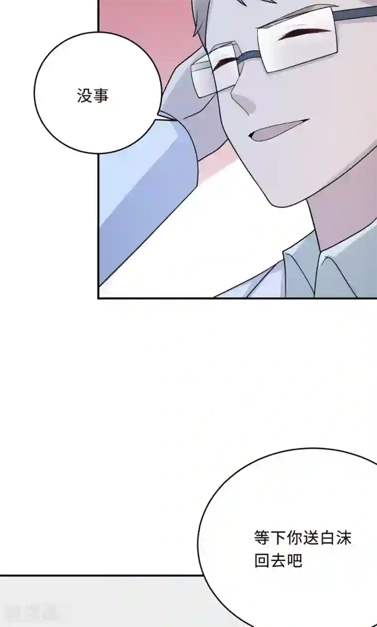 莫少逼婚，新妻难招架第58话 齐人之福