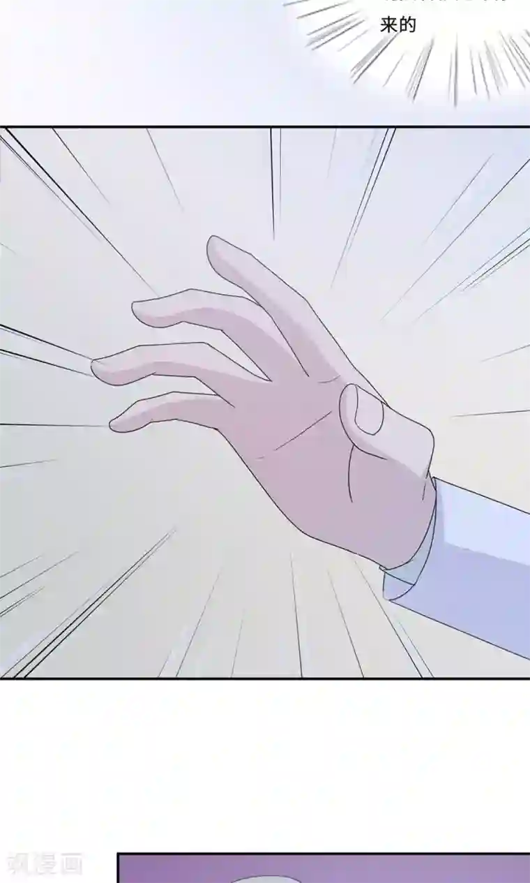 莫少逼婚，新妻难招架第58话 齐人之福