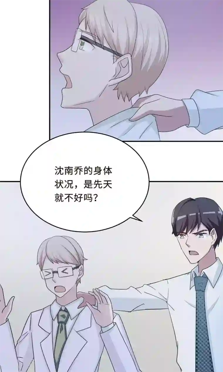 莫少逼婚，新妻难招架第58话 齐人之福