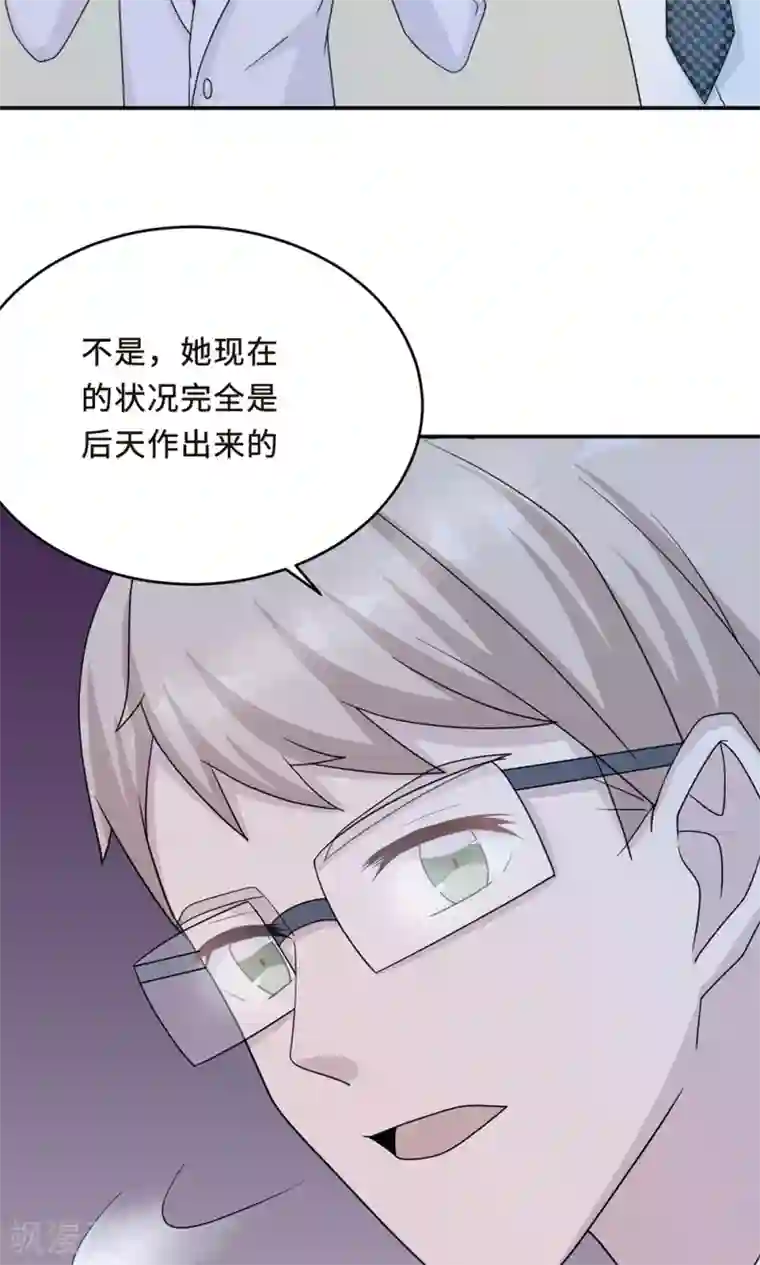 莫少逼婚，新妻难招架第58话 齐人之福