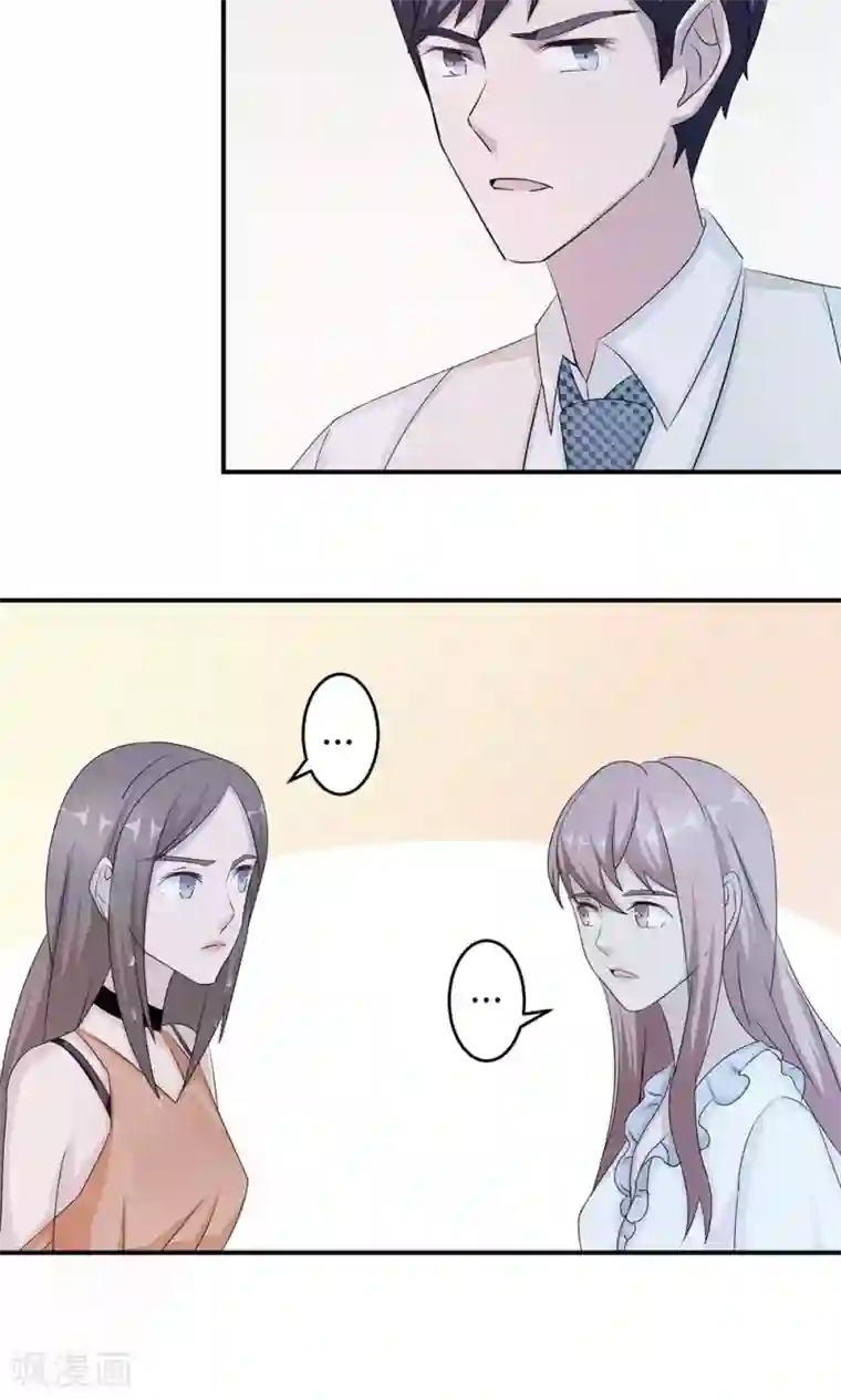 莫少逼婚，新妻难招架第58话 齐人之福