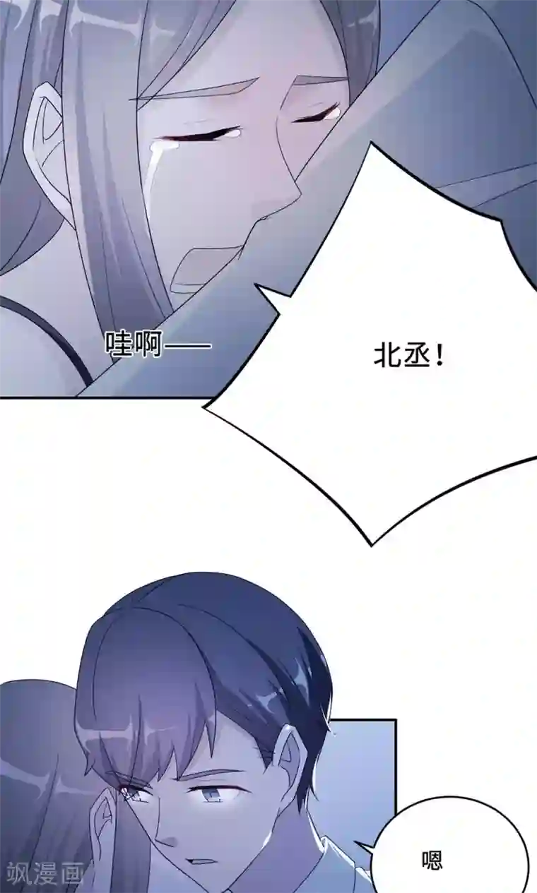 莫少逼婚，新妻难招架第59话 回归
